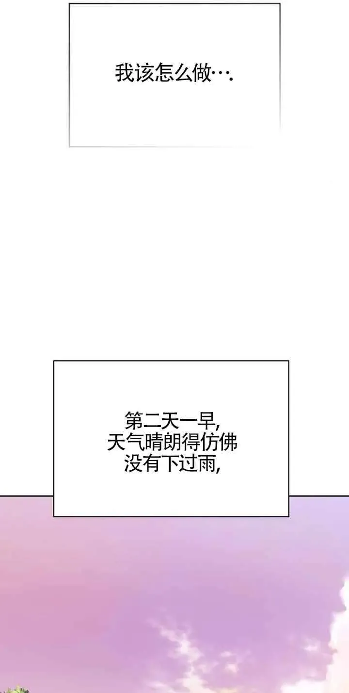 第84话 第75页
