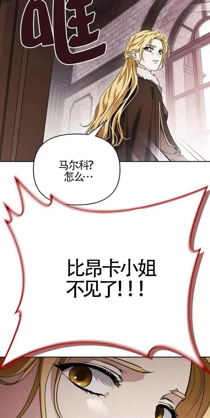 第84话 第78页