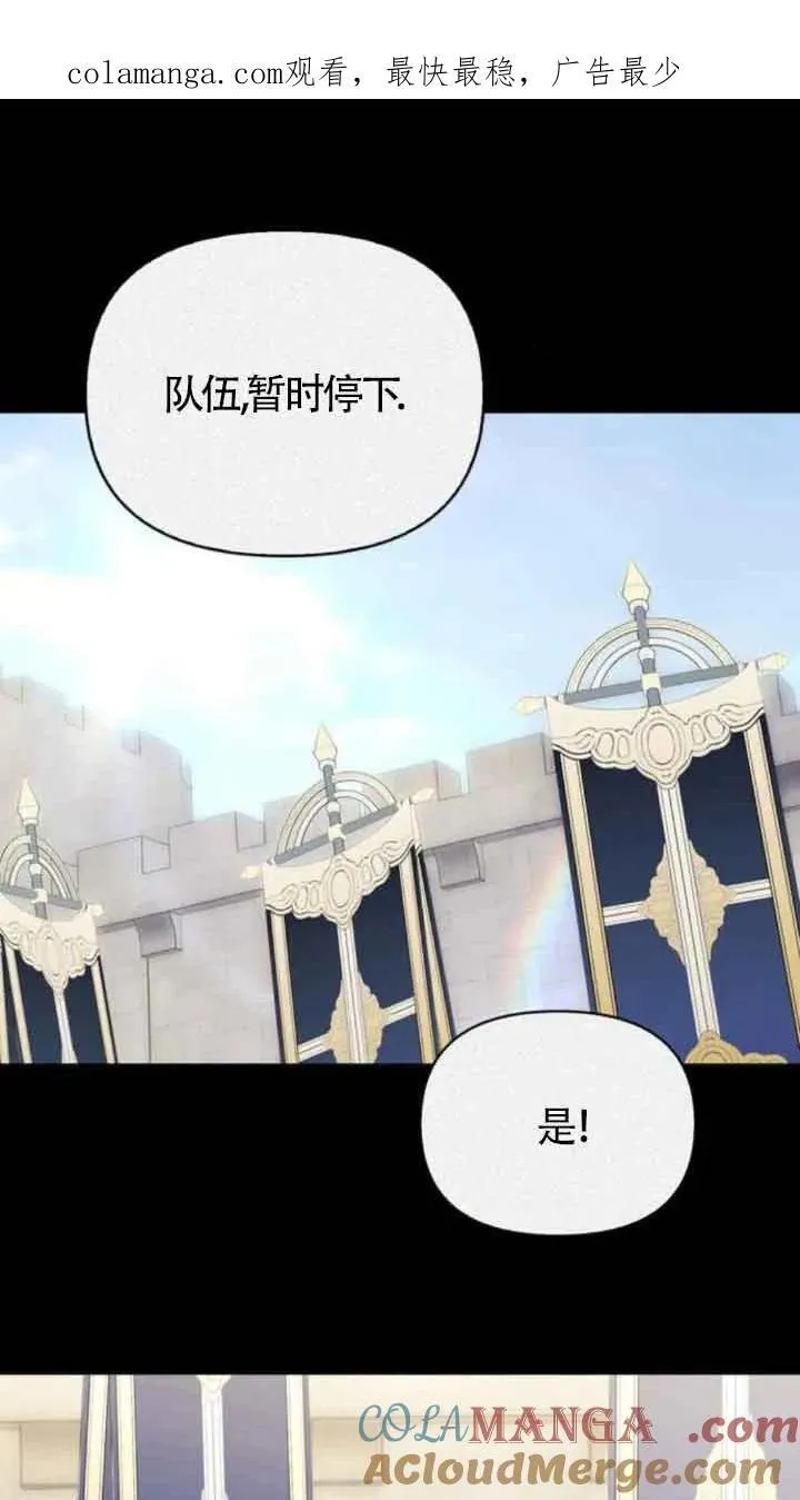 第85话 第1页