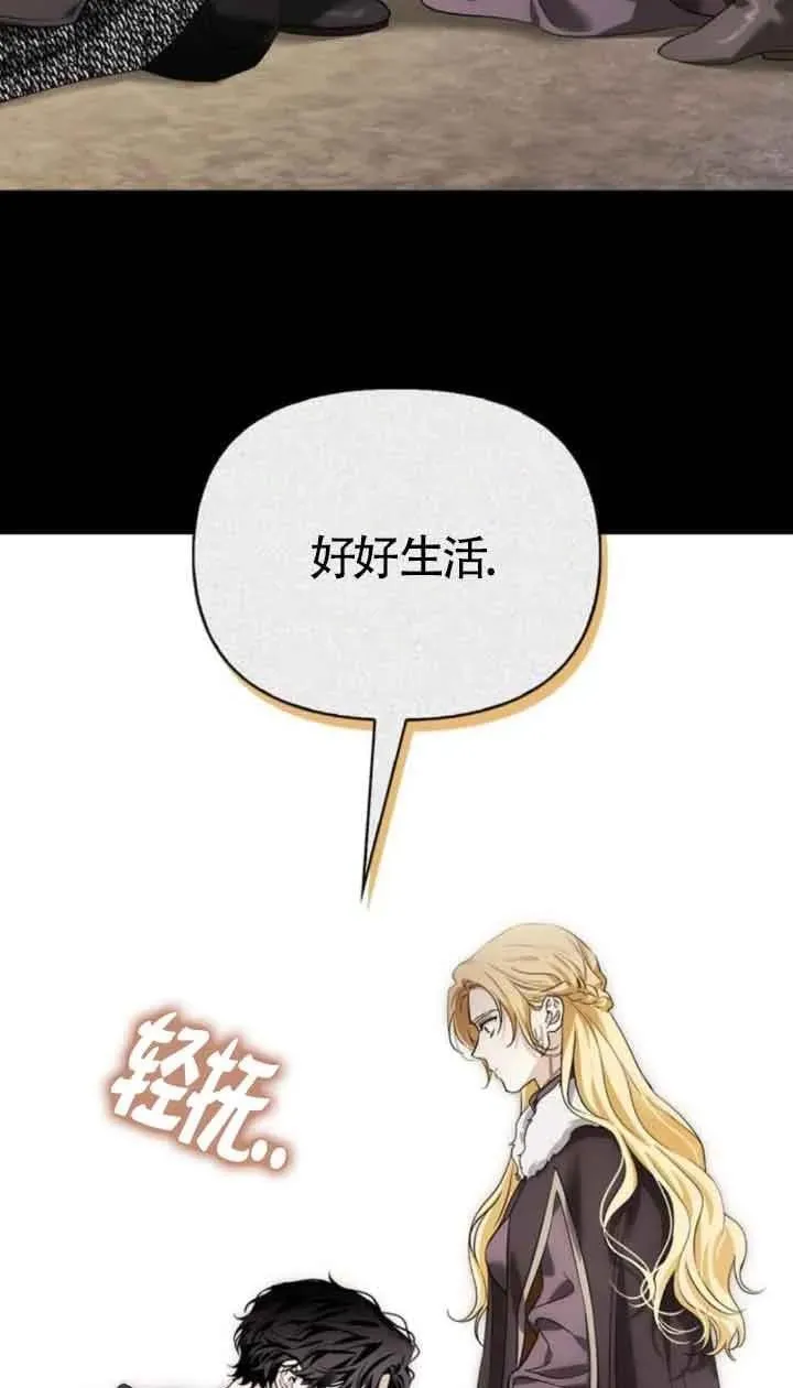 第85话 第8页