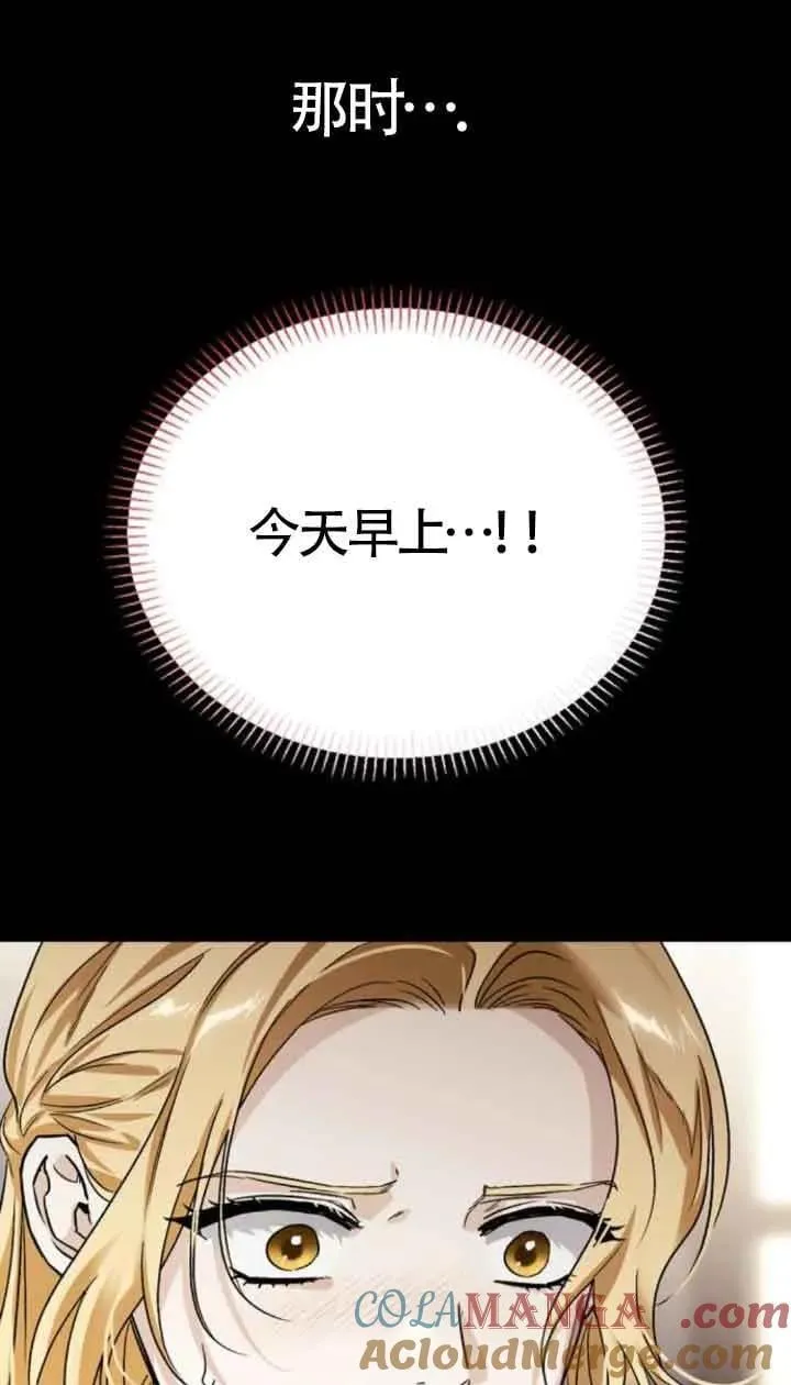 第85话 第13页
