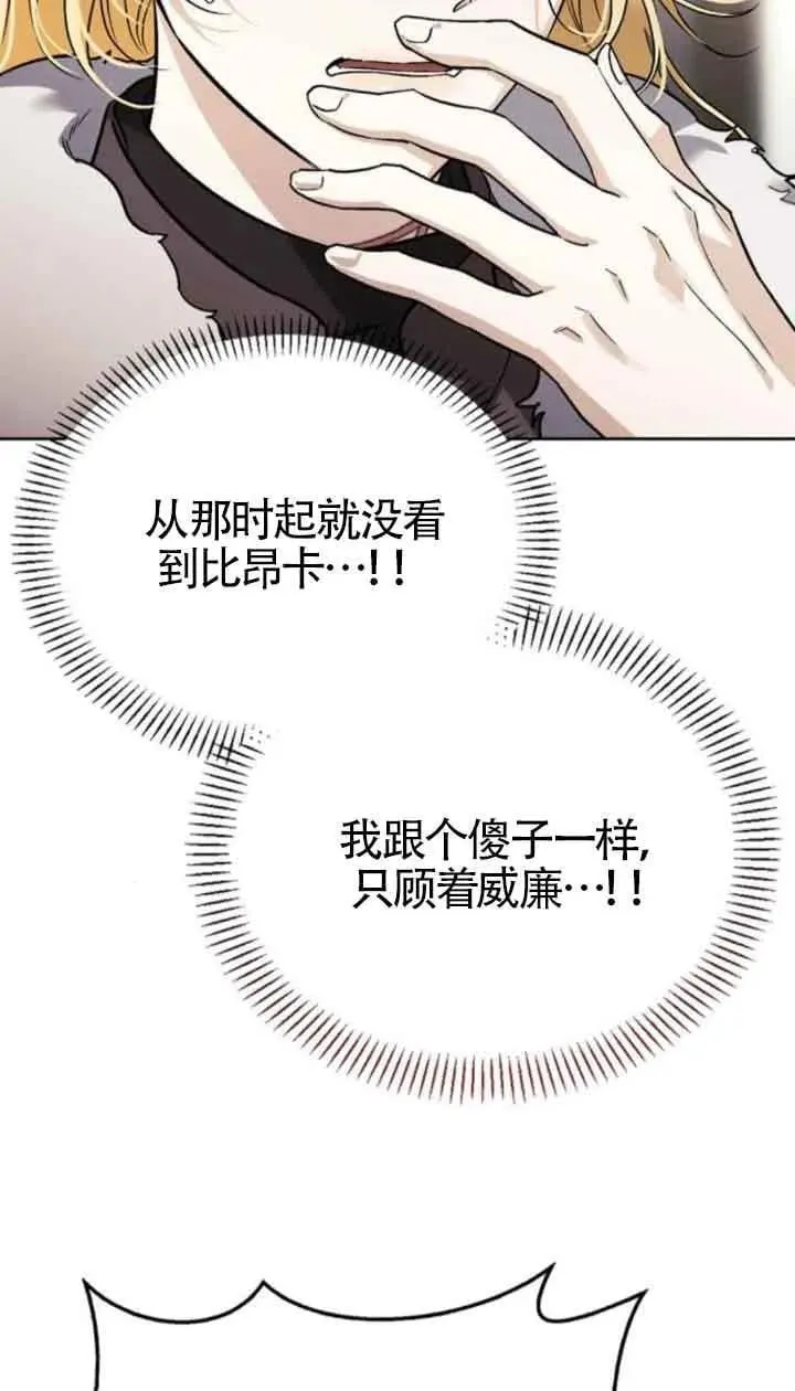 第85话 第14页