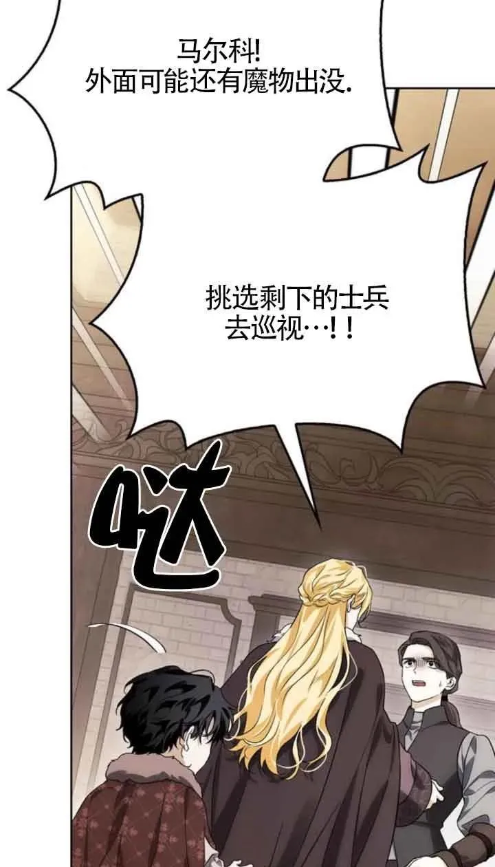 第85话 第15页