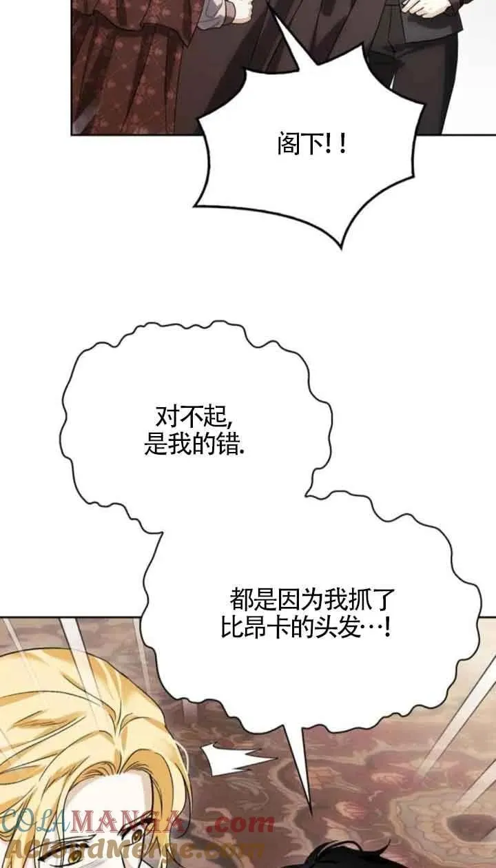 第85话 第16页