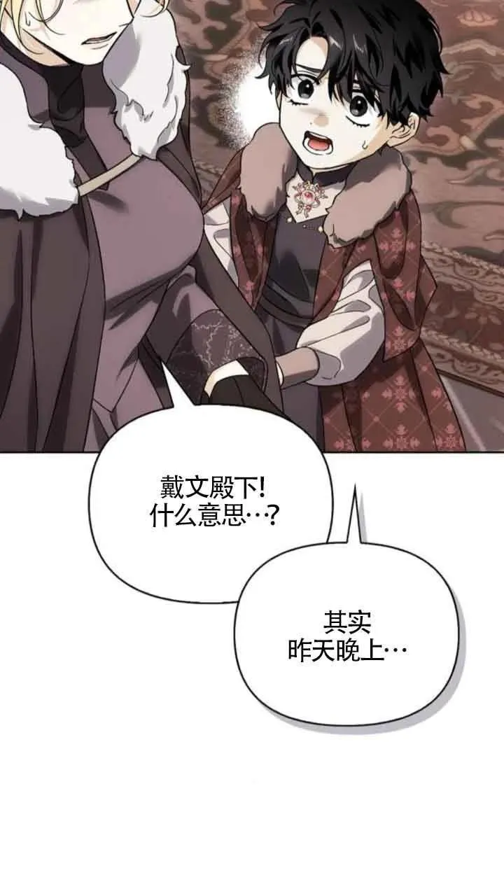 第85话 第17页