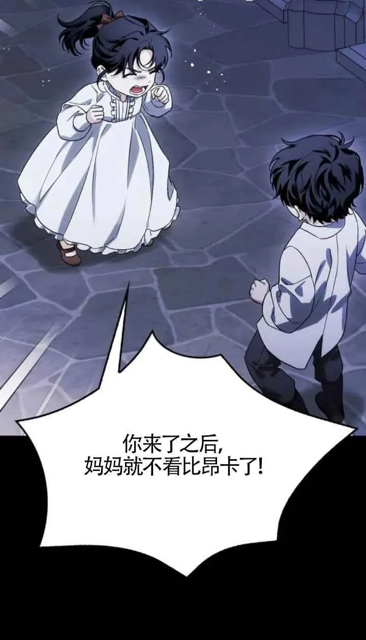 第85话 第20页
