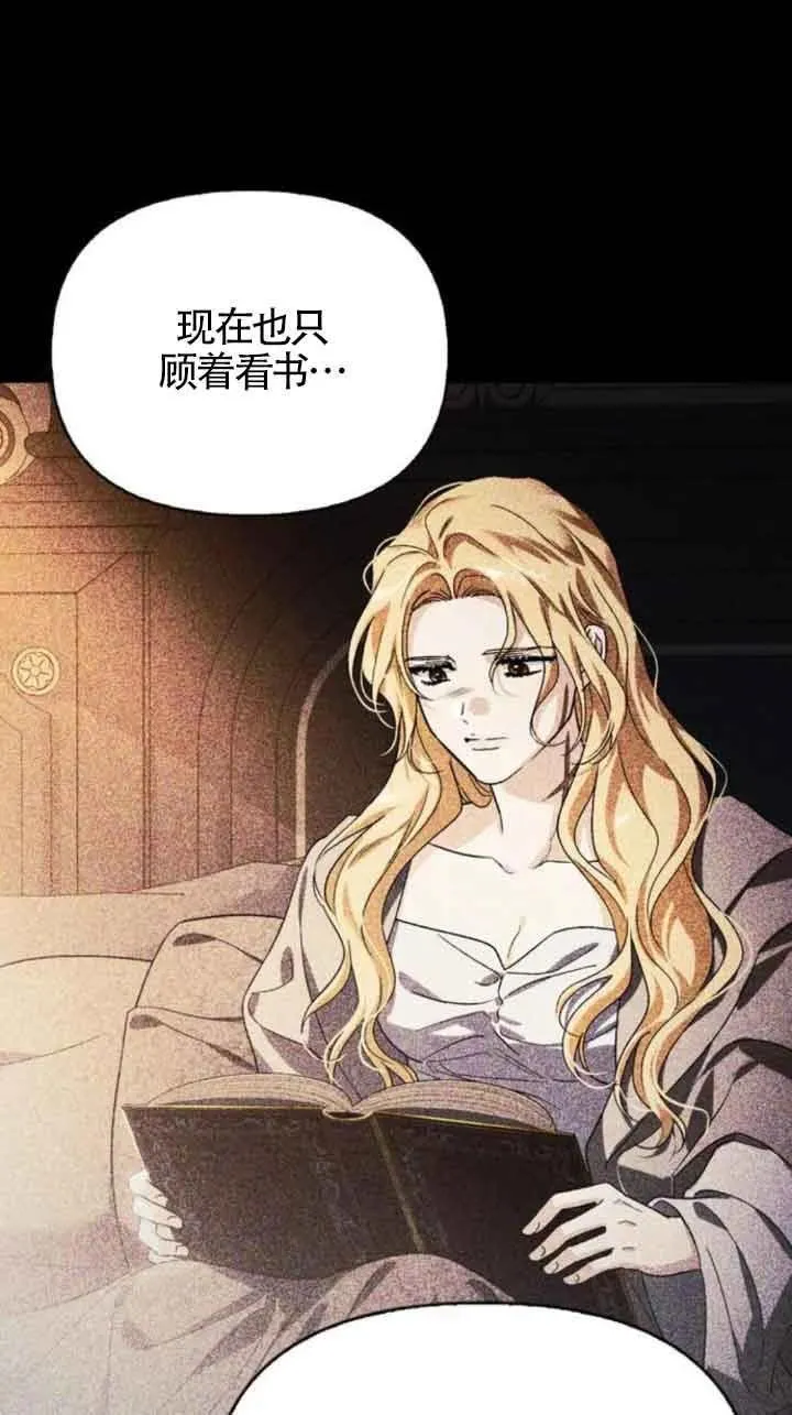 第85话 第21页
