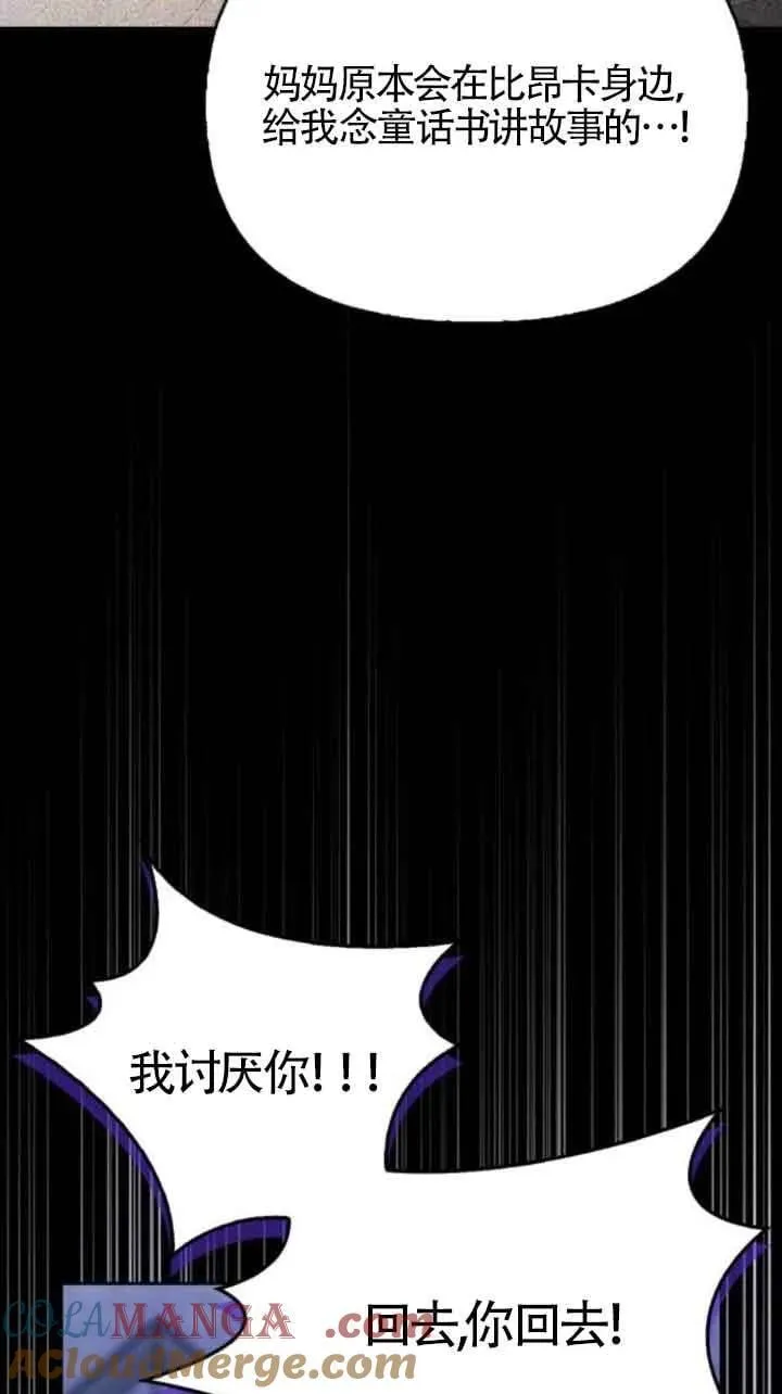 第85话 第22页