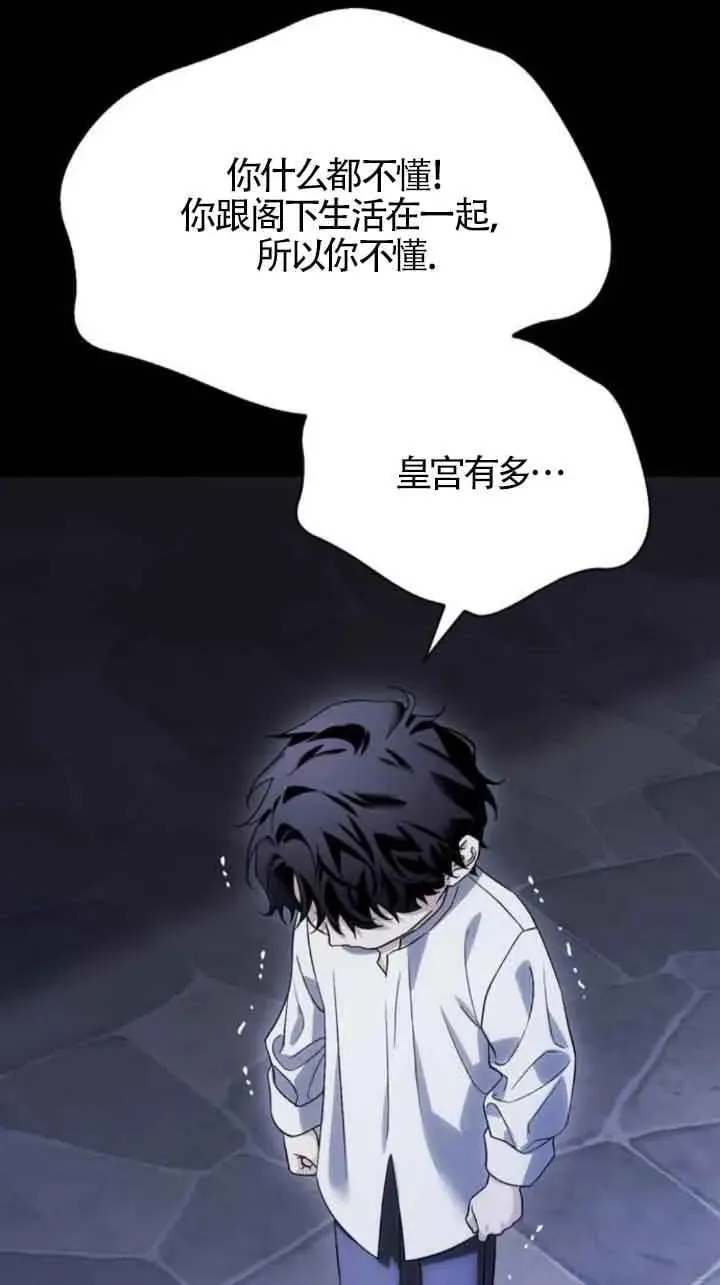 第85话 第26页