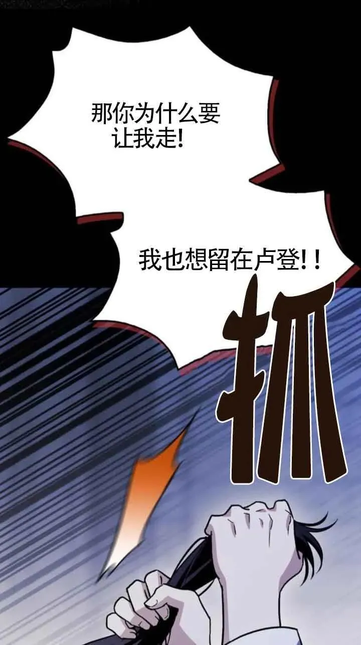 第85话 第30页