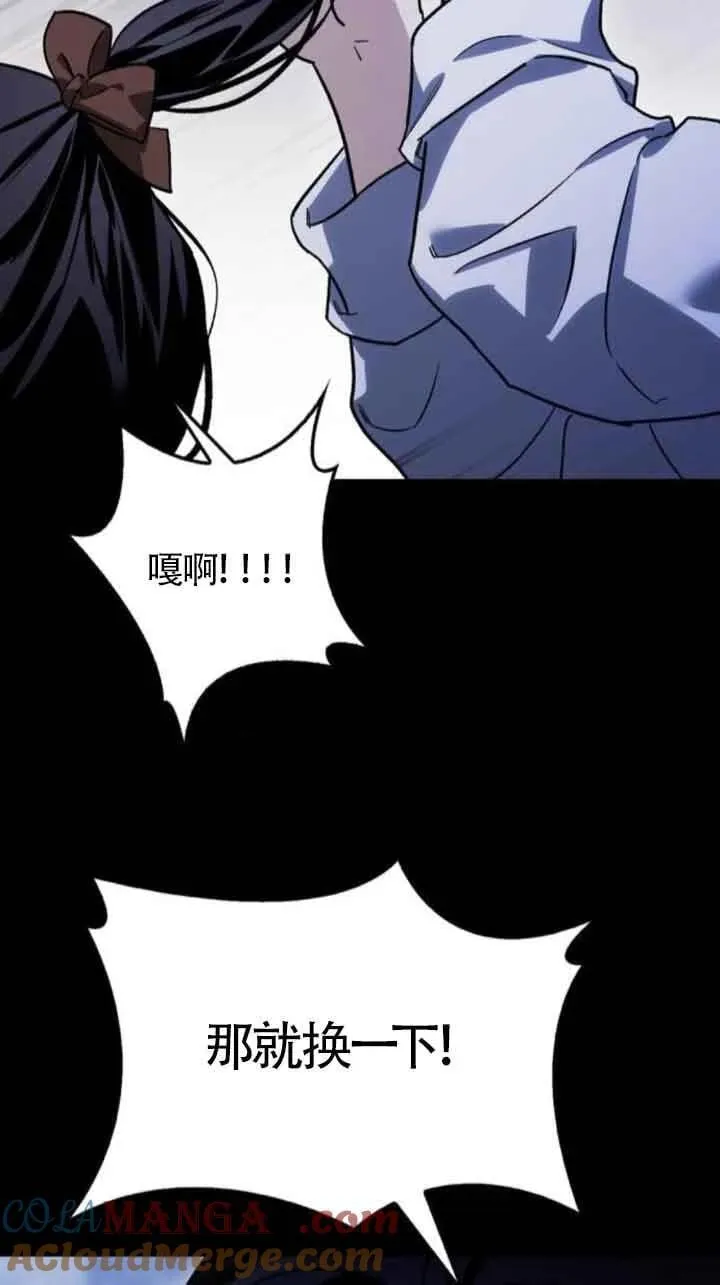 第85话 第31页