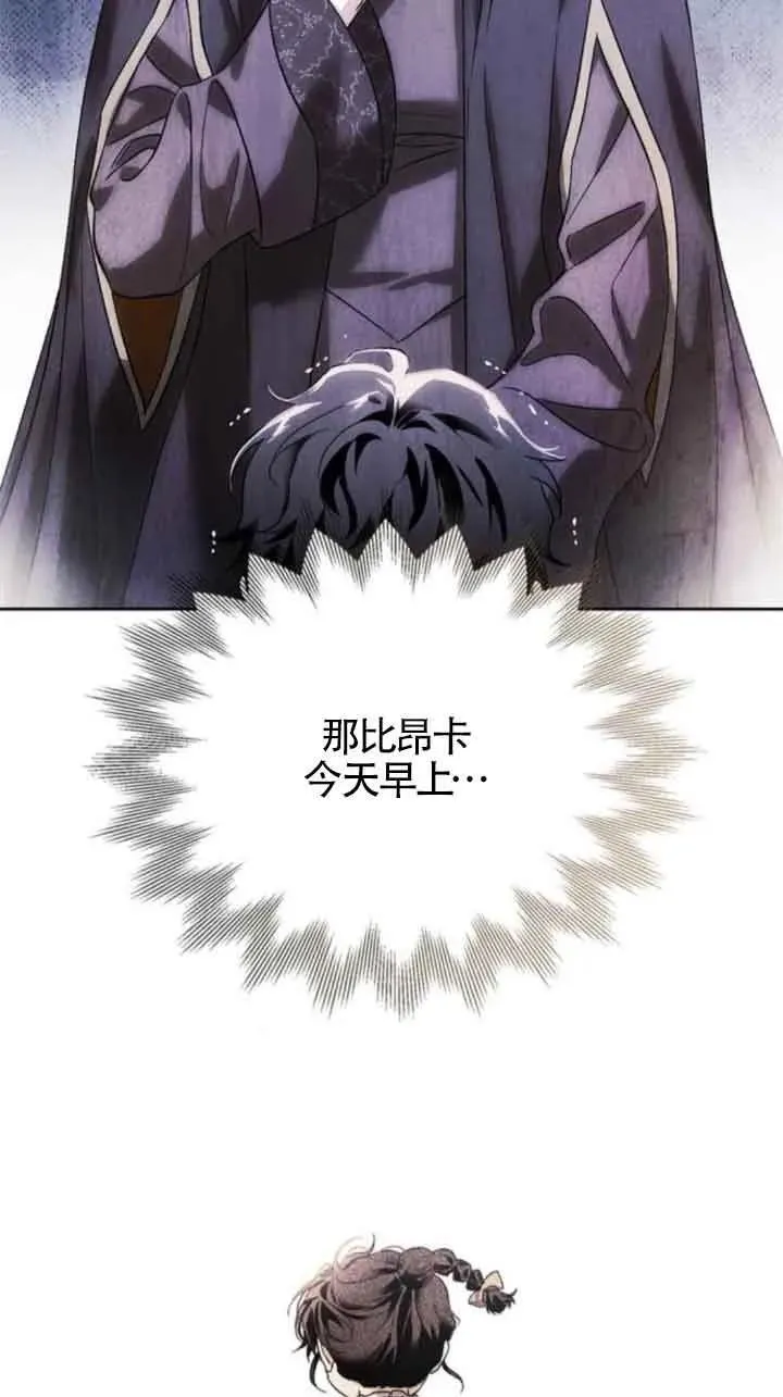 第85话 第36页