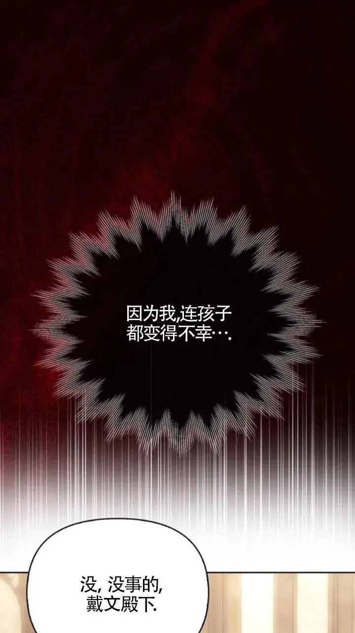 第85话 第38页