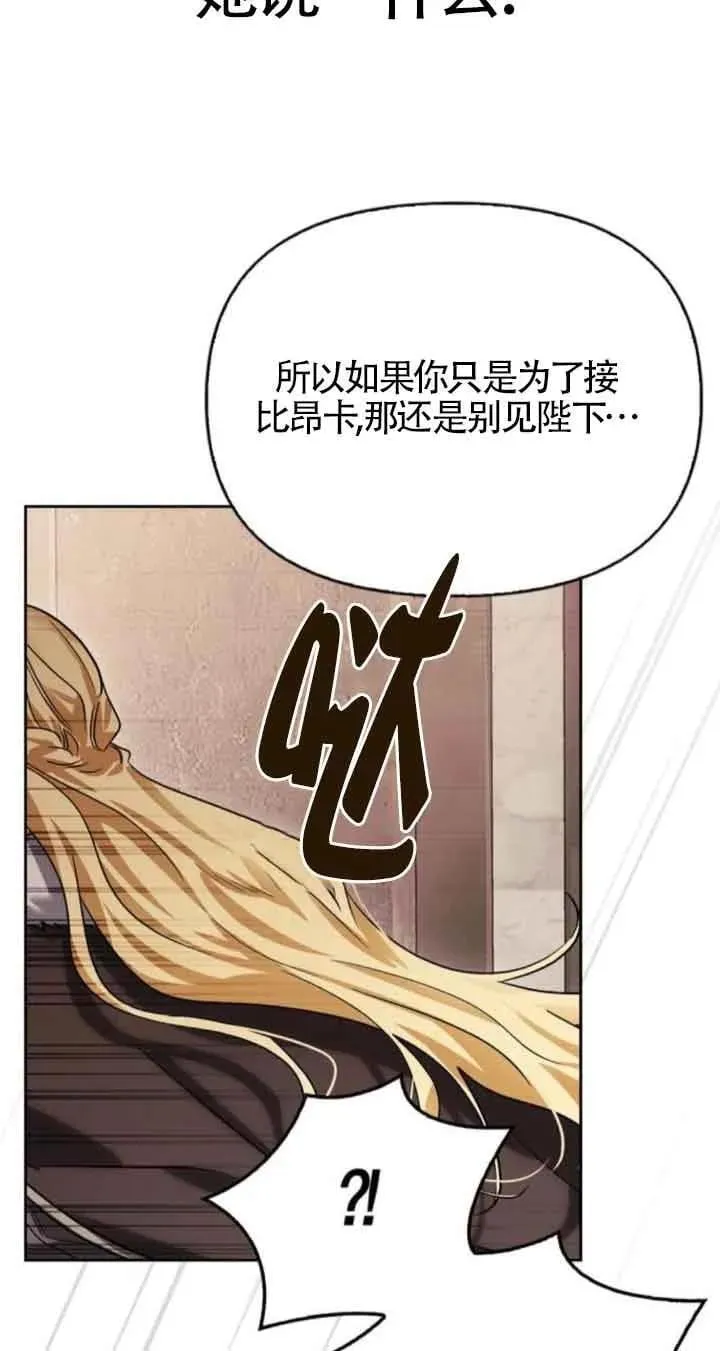 第85话 第53页