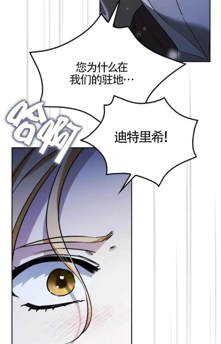 第85话 第72页