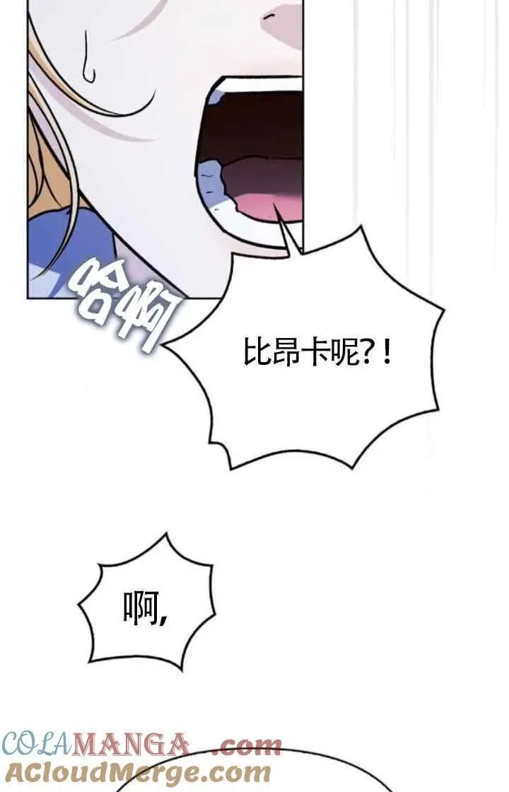 第85话 第73页
