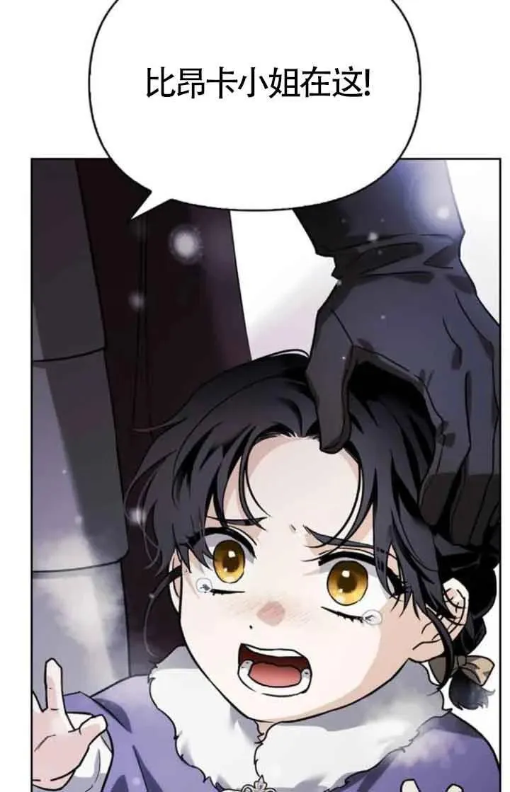 第85话 第74页