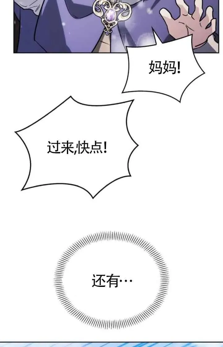 第85话 第75页