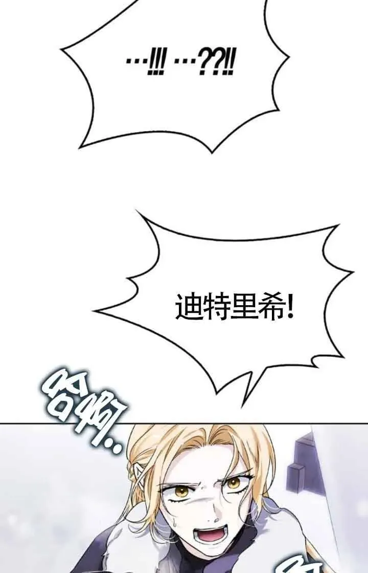 第85话 第77页