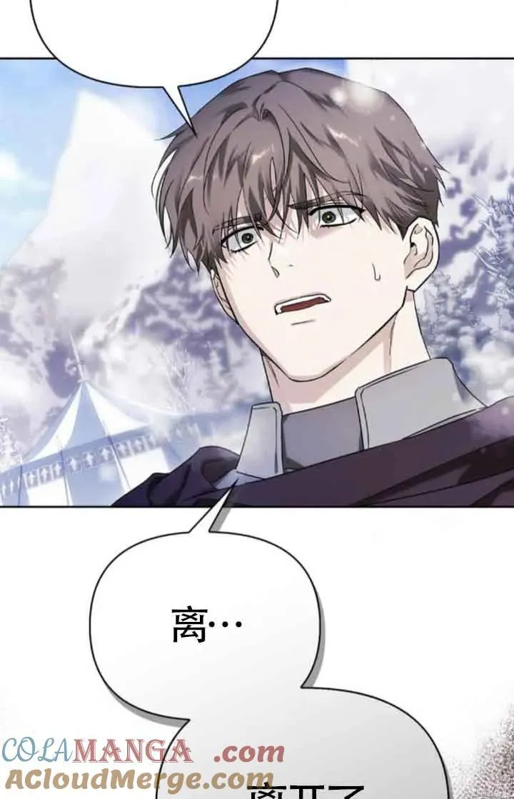 第85话 第79页