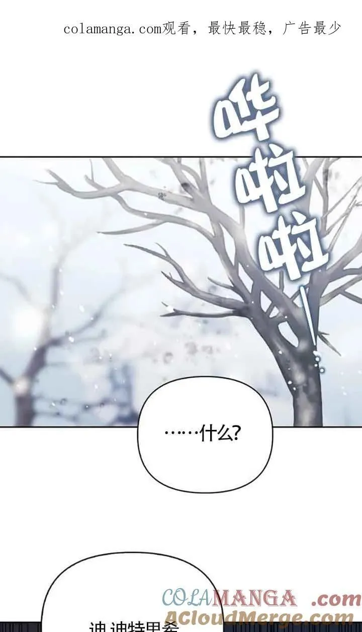 第86话 第1页