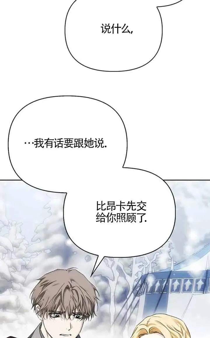 第86话 第3页
