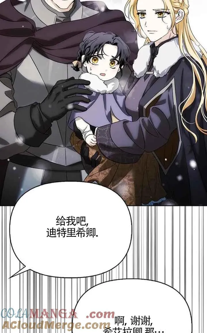 第86话 第4页