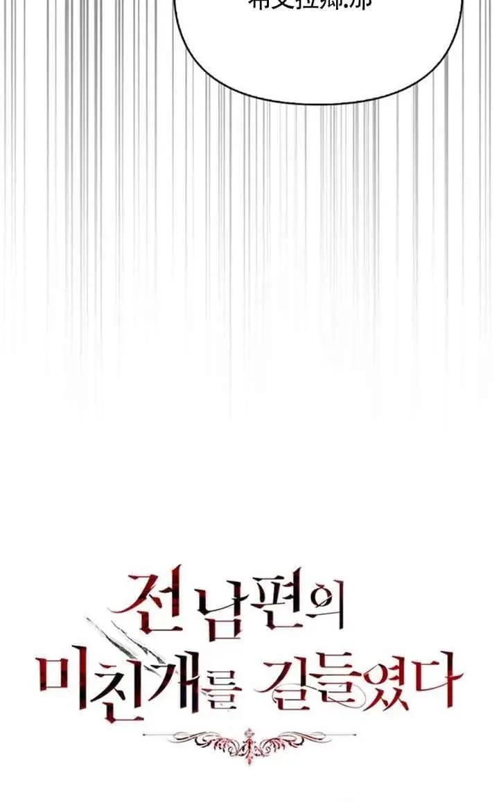 第86话 第5页