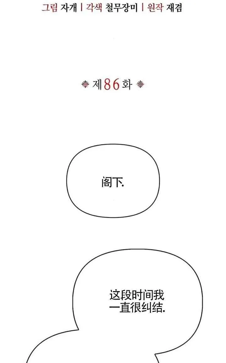 第86话 第6页