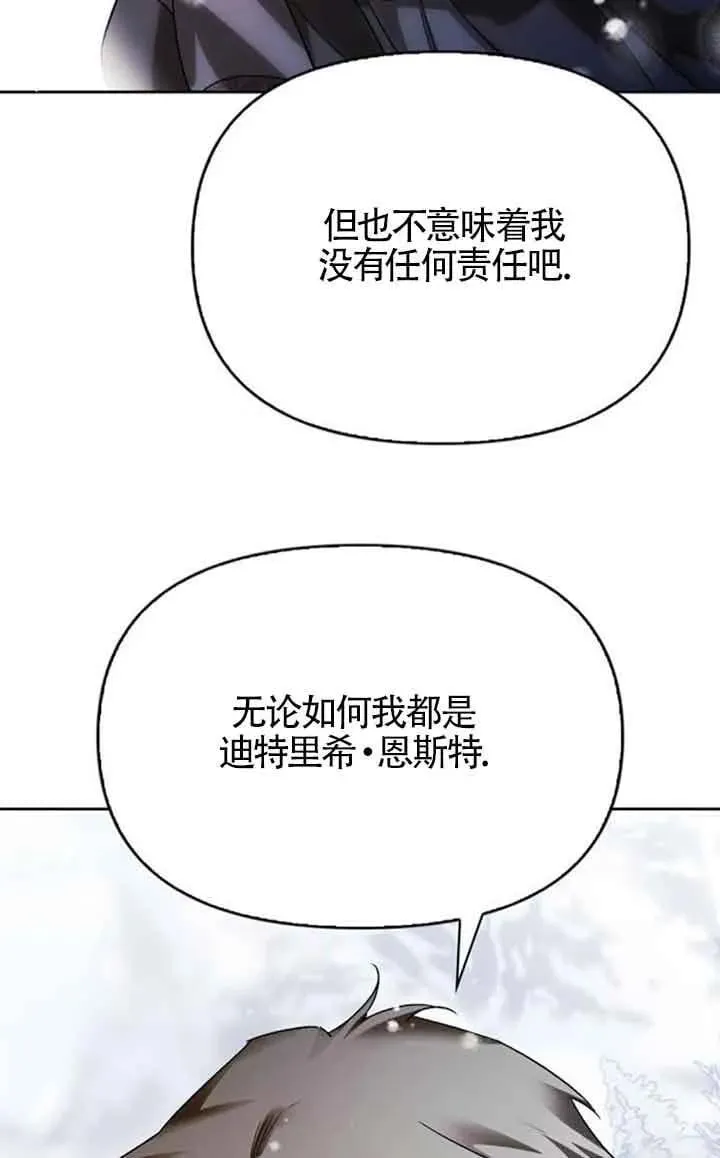 第86话 第9页