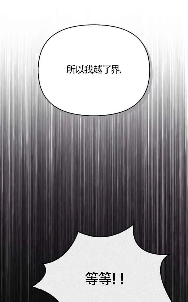 第86话 第12页