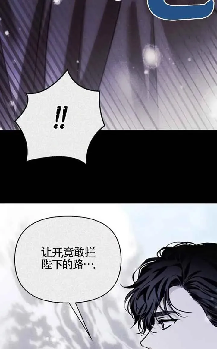 第86话 第15页