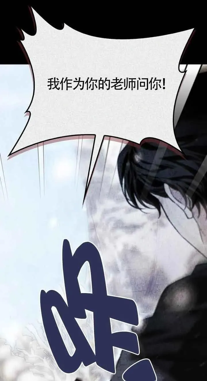 第86话 第21页