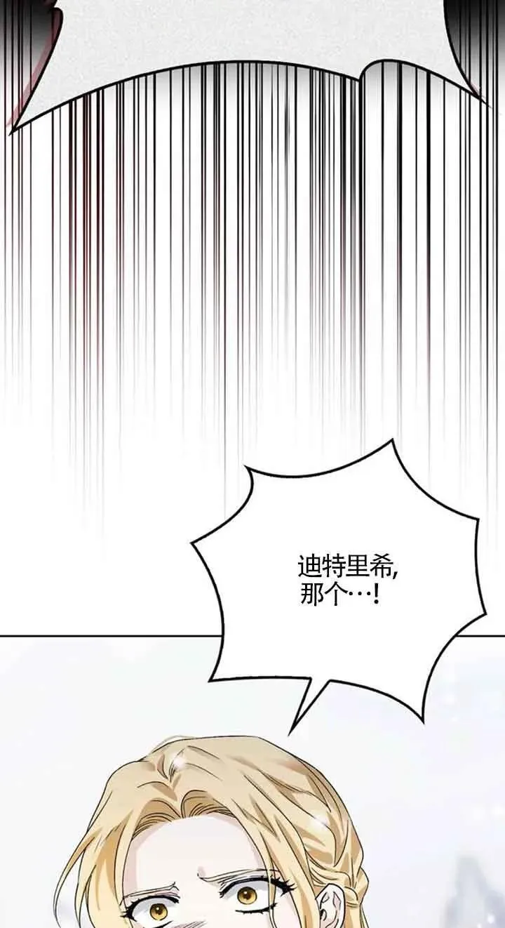 第86话 第23页