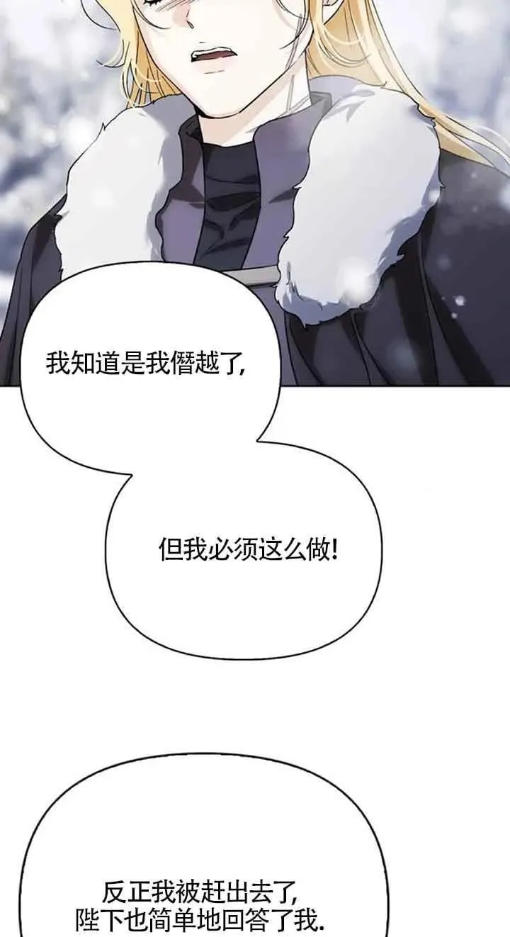 第86话 第24页