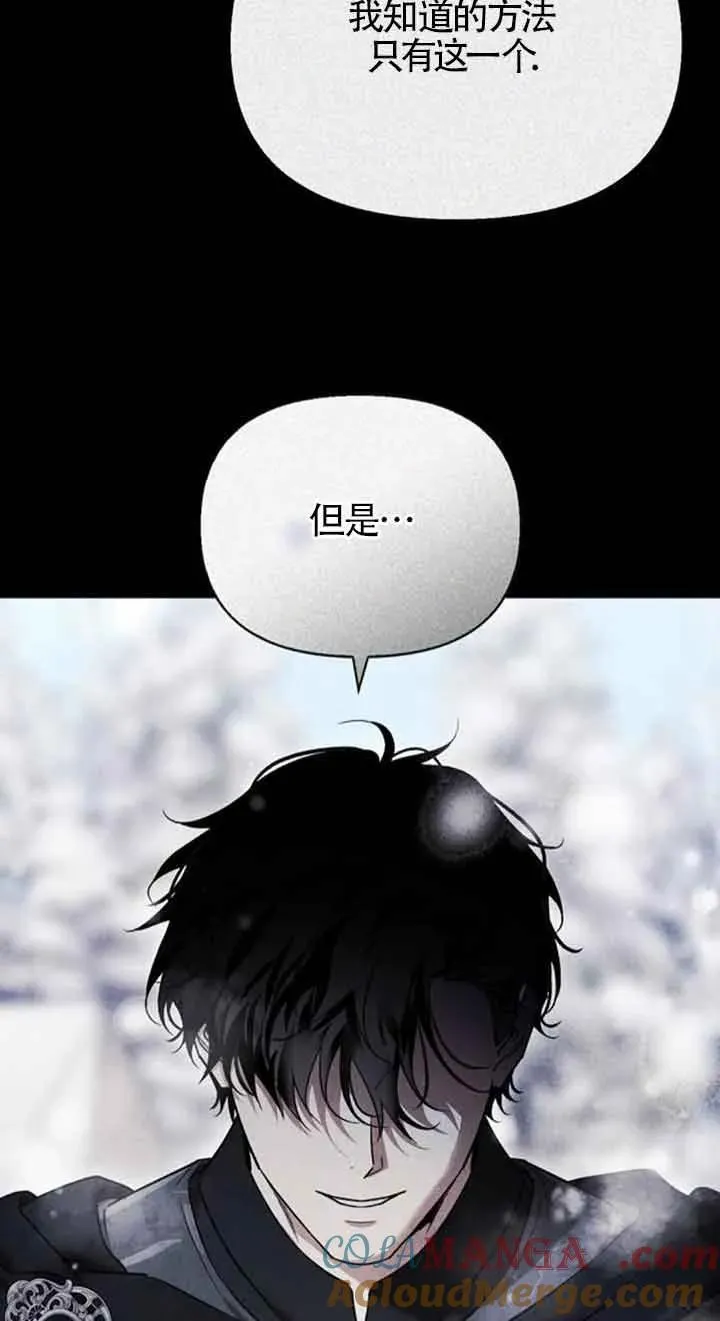 第86话 第28页