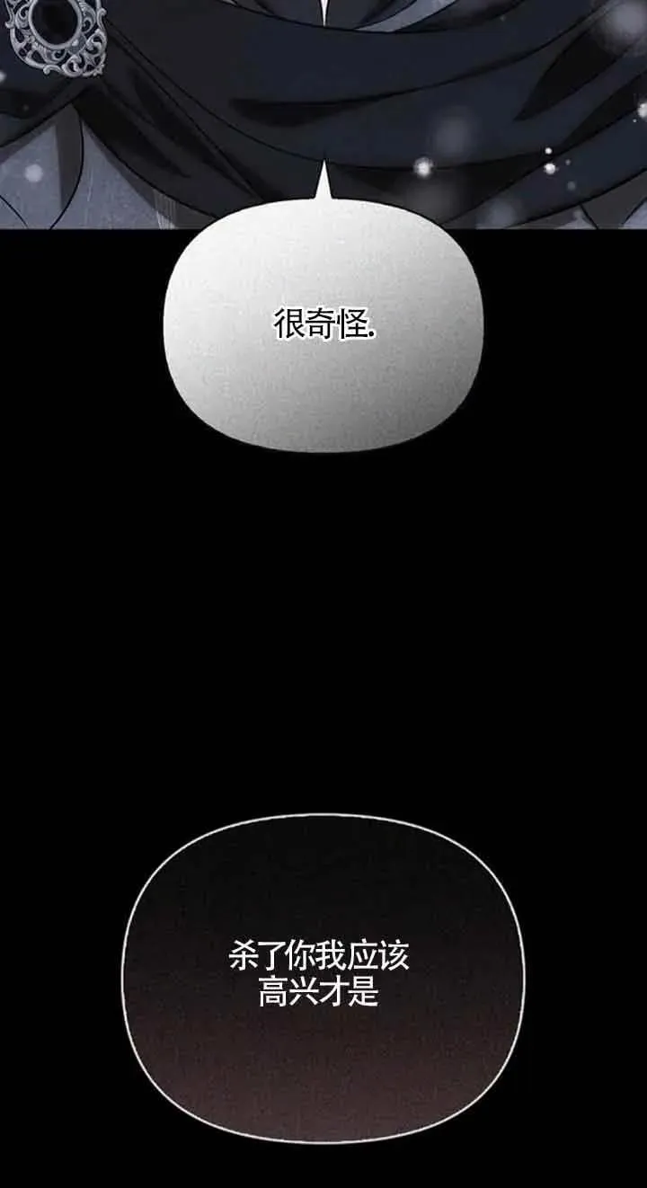 第86话 第29页