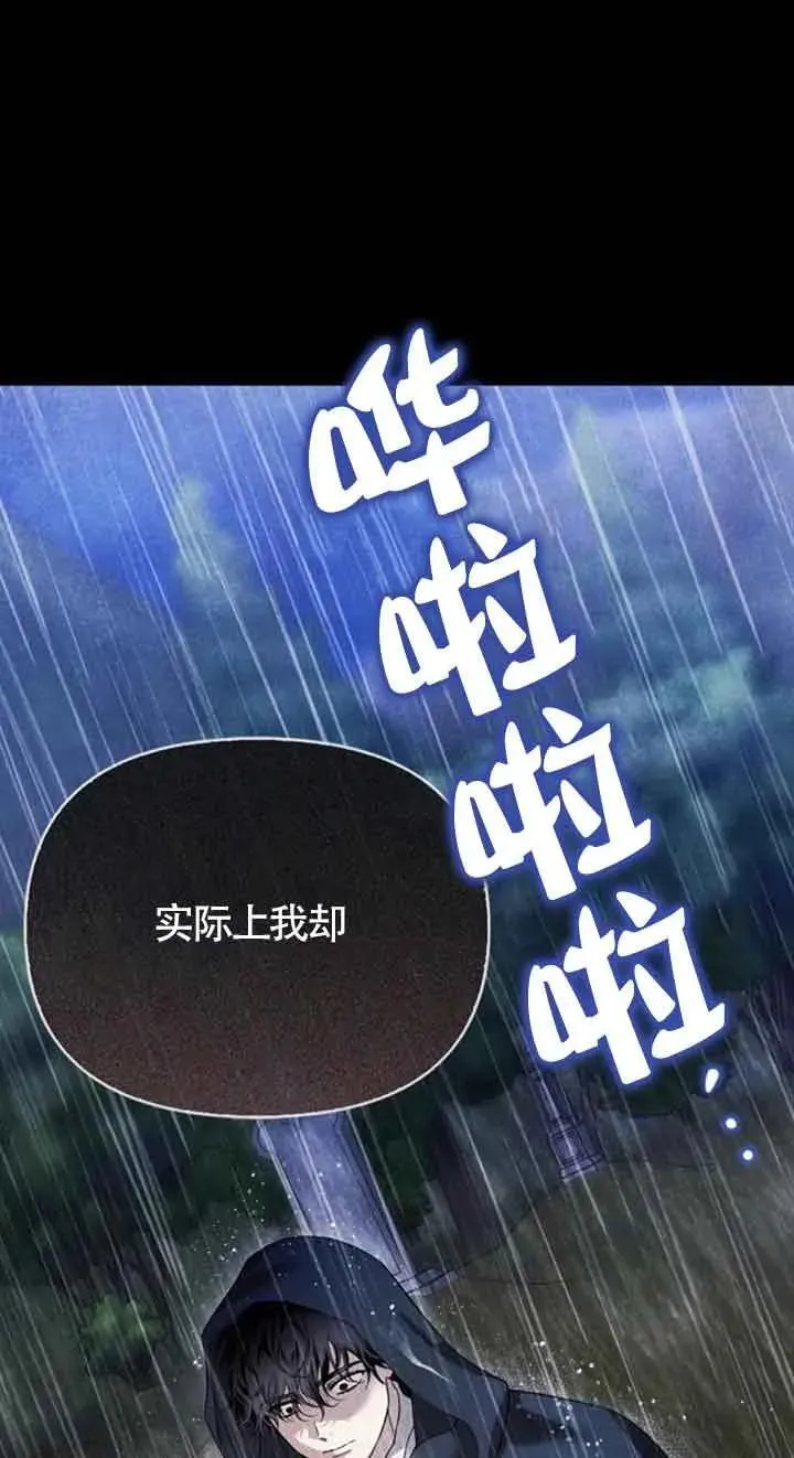 第86话 第30页