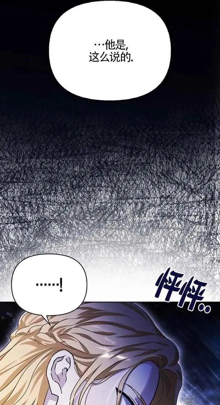 第86话 第32页