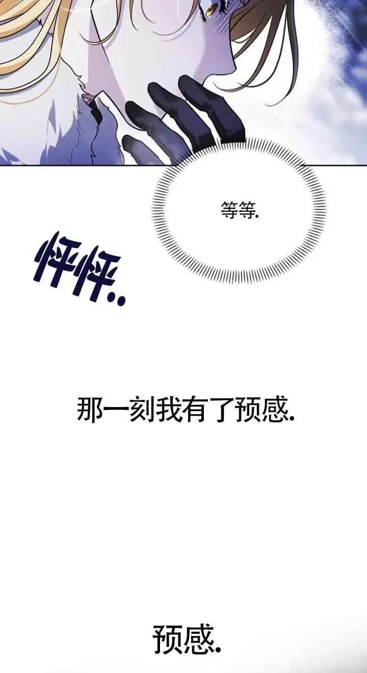 第86话 第33页
