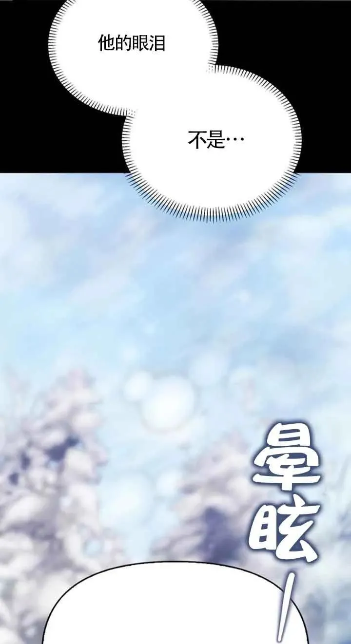 第86话 第38页