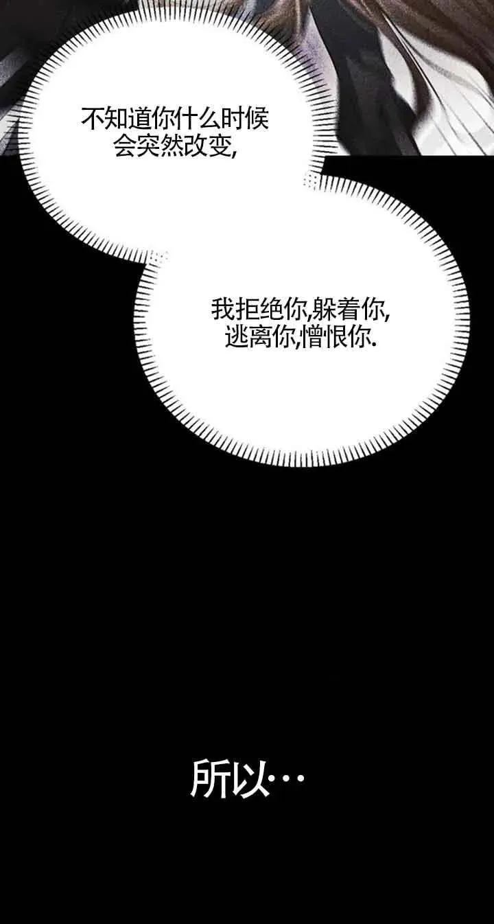 第86话 第42页