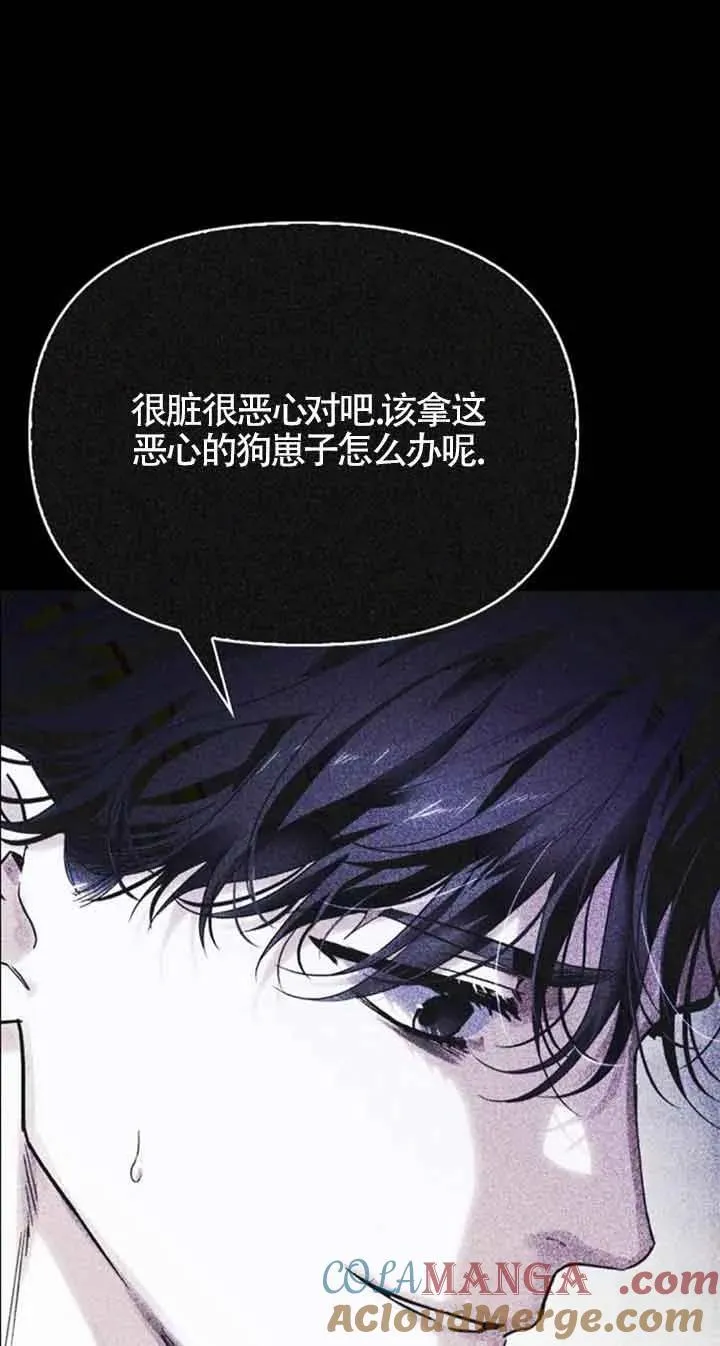 第86话 第43页