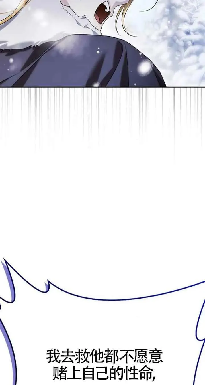 第86话 第51页