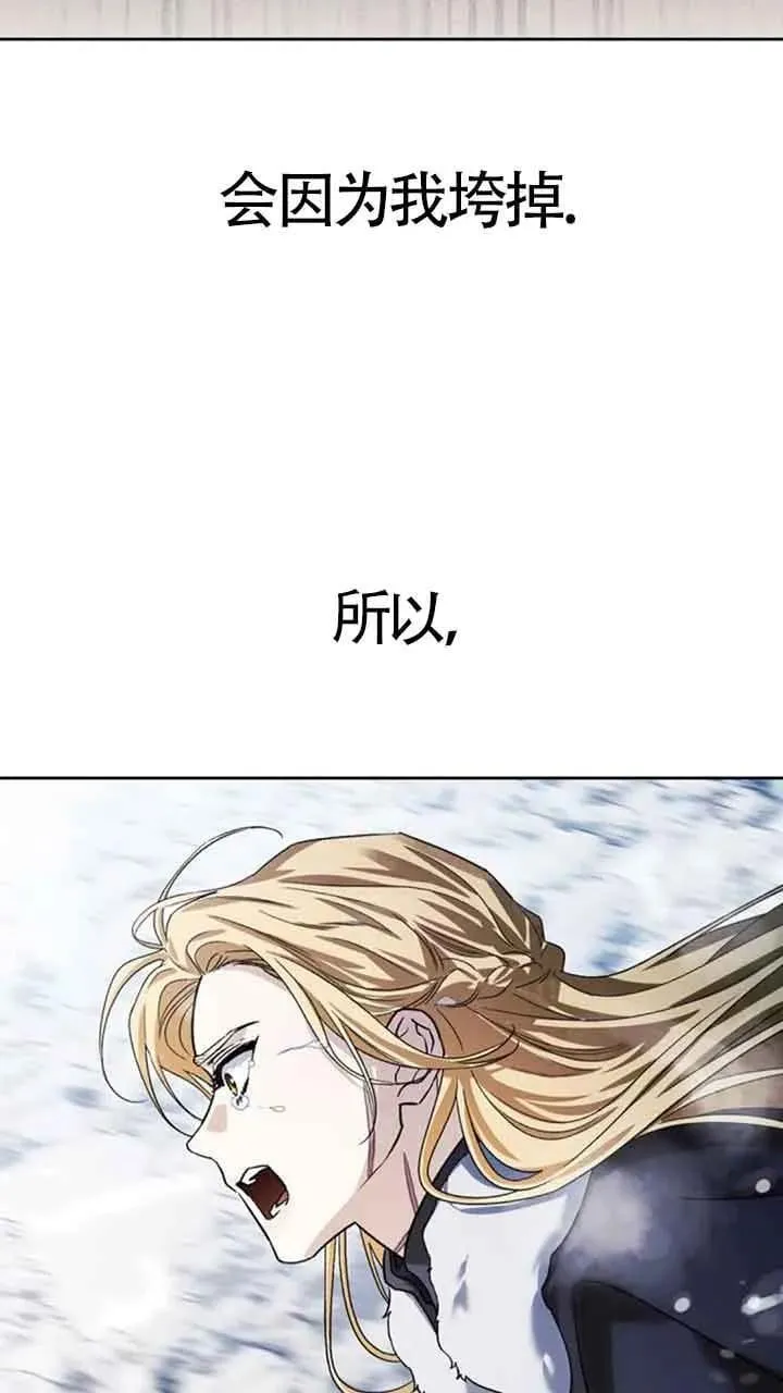 第86话 第66页