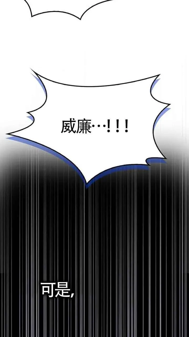 第86话 第68页