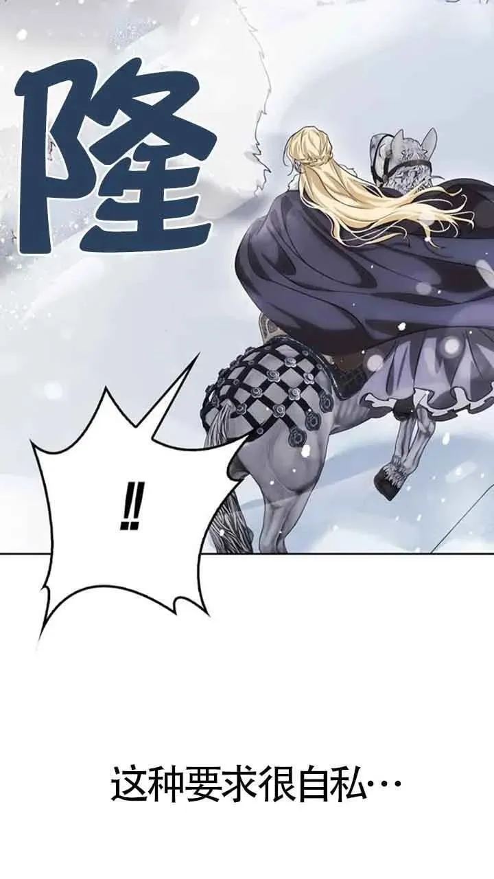 第86话 第72页