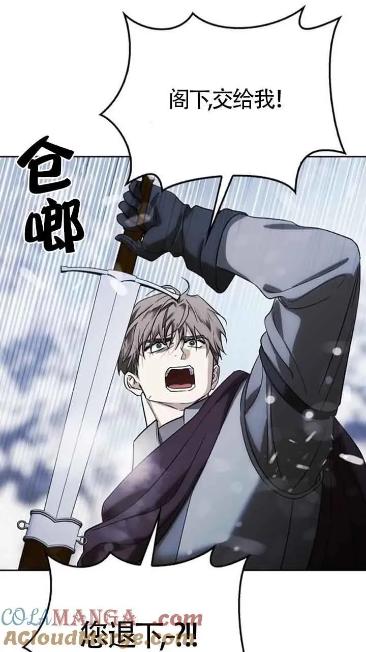 第86话 第73页