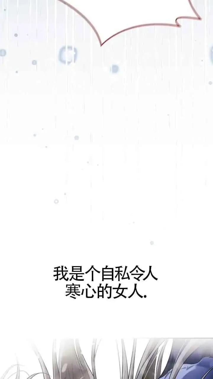 第86话 第77页