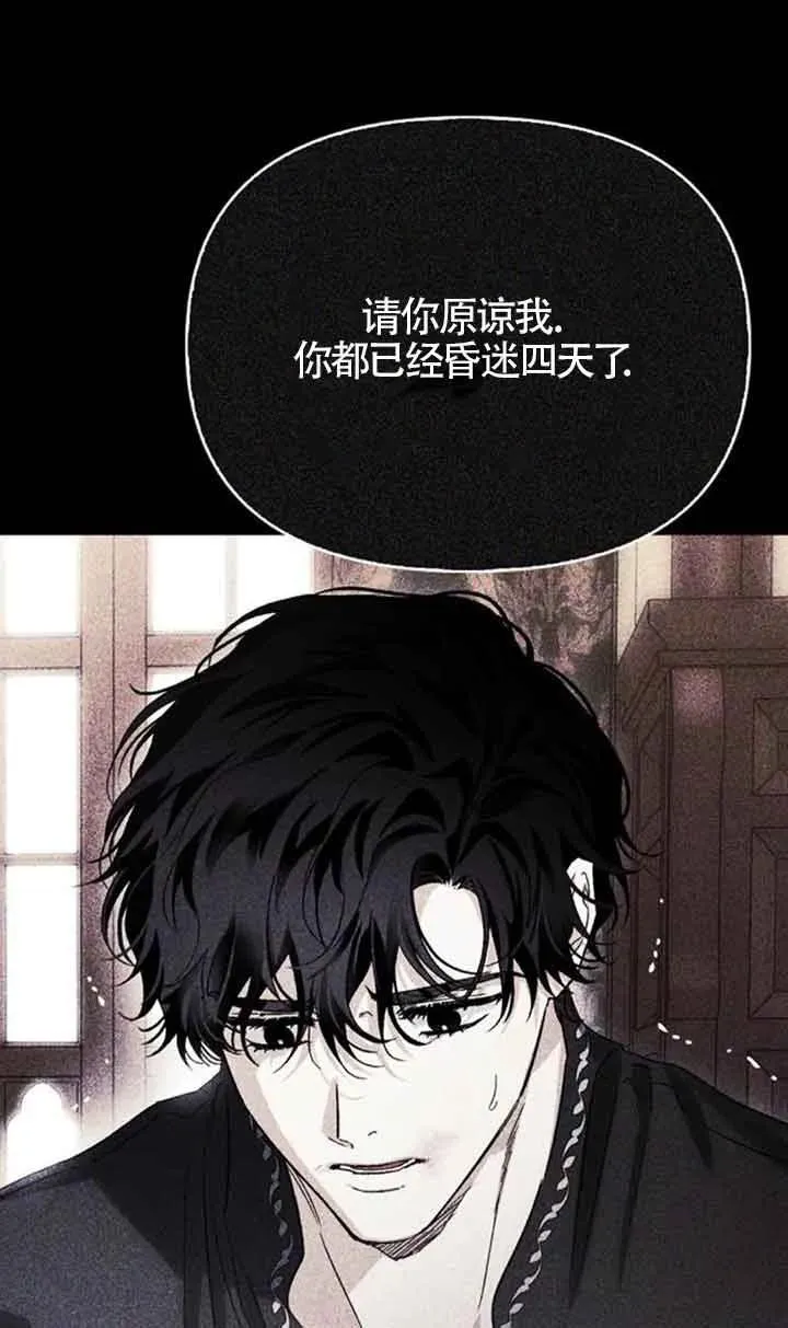 第86话 第81页